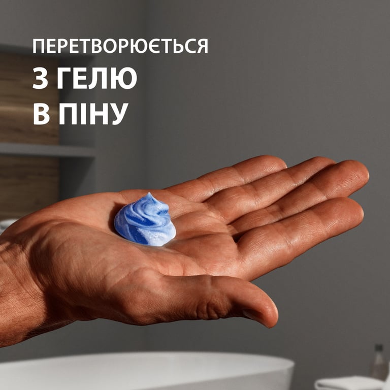 Гель для гоління Gillette Fusion Зволоження 200 мл (7702018465156) - фото 6