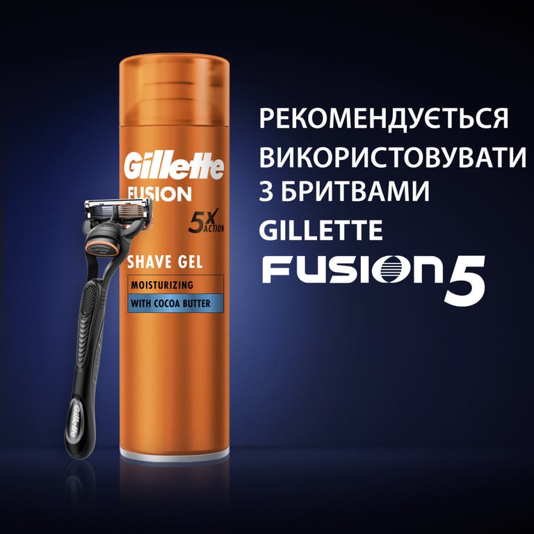 Гель для гоління Gillette Fusion Зволоження 200 мл (7702018465156) - фото 7