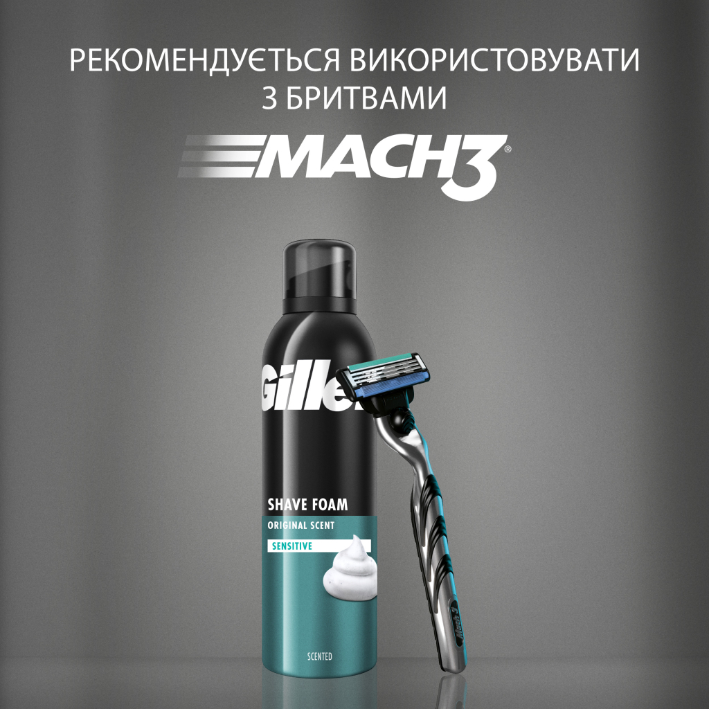 Піна для гоління Gillette Classic Sensitive 200 мл (3014260228682) - фото 8 Піна для гоління Gillette Classic Sensitive 200 мл (3014260228682) - фото 8