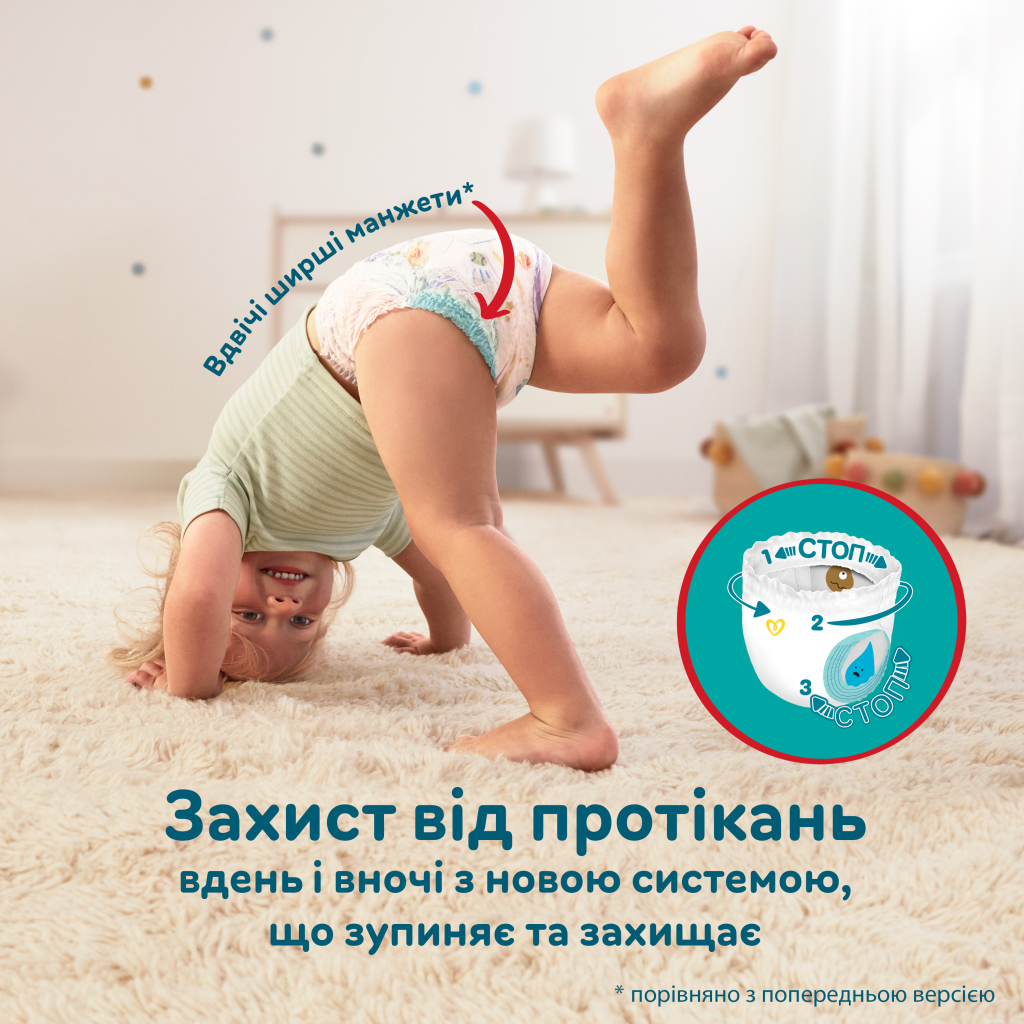 Підгузки Pampers Pants Розмір 7 (17+ кг) 32 шт (8006540374559) - фото 3 Підгузки Pampers Pants Розмір 7 (17+ кг) 32 шт (8006540374559) - фото 3