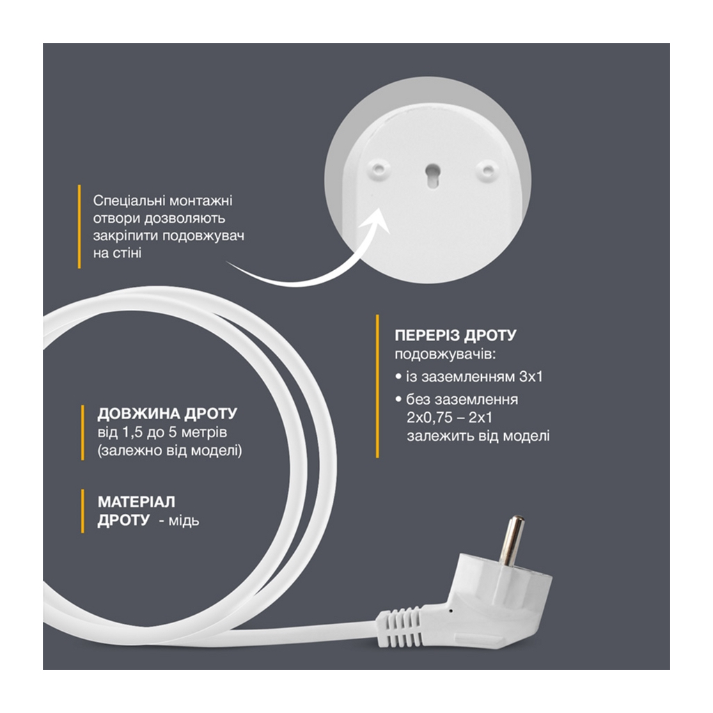 Мережевий подовжувач Electrum C-ES-1794 5.0m, 5 роз, white (C-ES-1794) - фото 6 Мережевий подовжувач Electrum C-ES-1794 5.0m, 5 роз, white (C-ES-1794) - фото 6