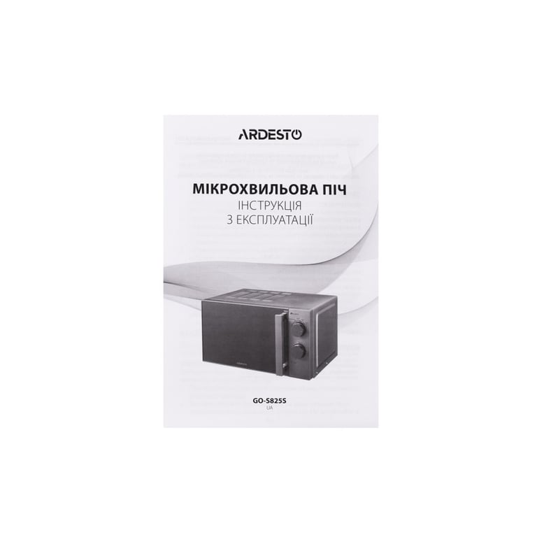 Мікрохвильова піч Ardesto GO-S825S - фото 4