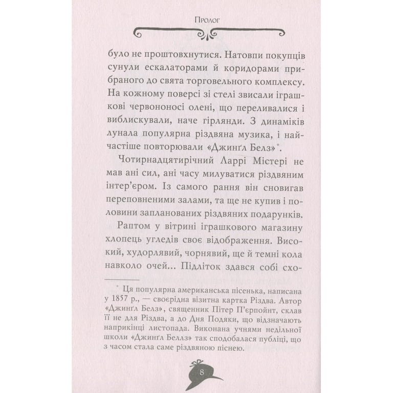 Книга Агата Містері. Квест у Нью-Йорку. Книга 14 - Сер Стів Стівенсон Видавництво РМ (9786178248529) - фото 9