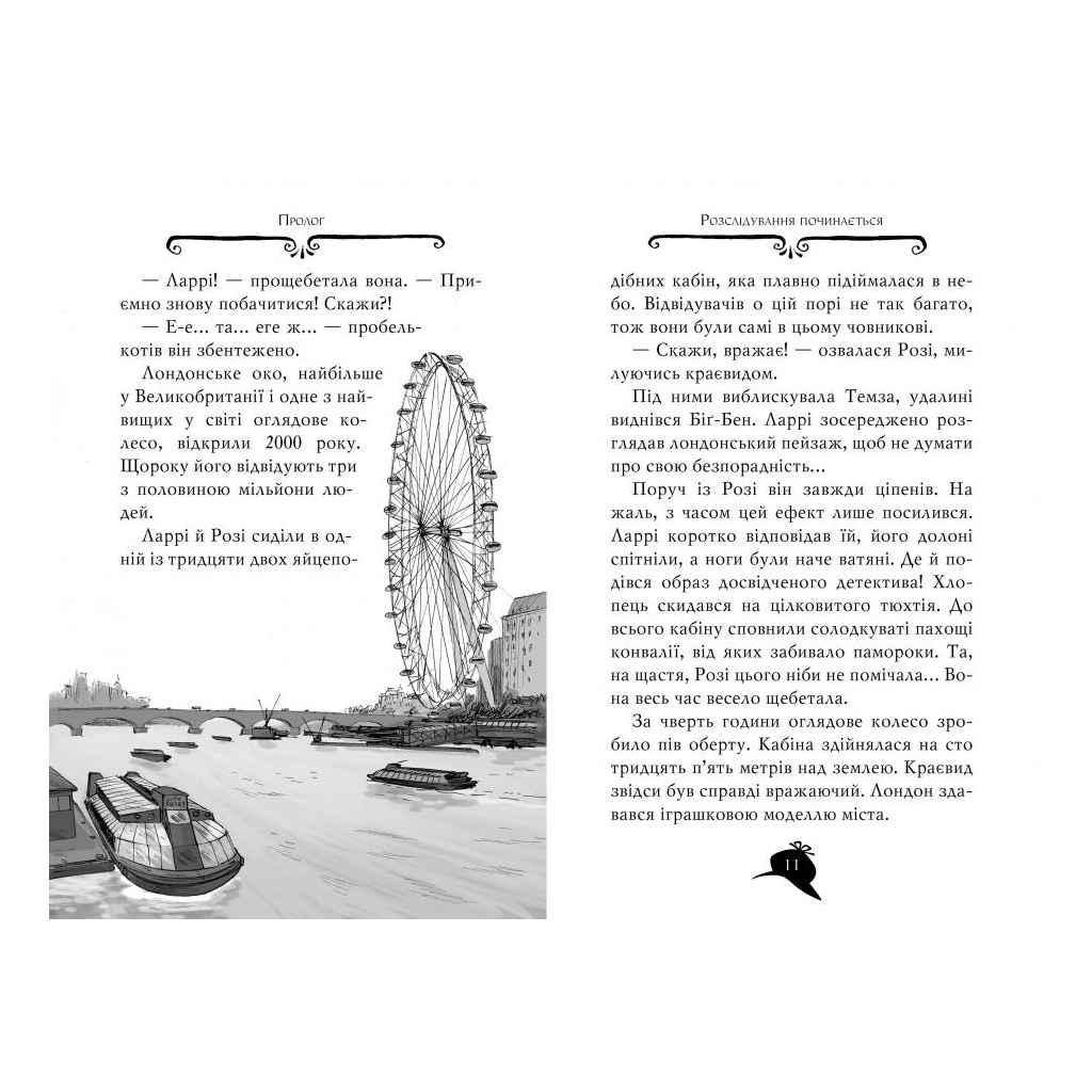 Книга Агата Містері. Таємниця Дракули. Книга 15 - Сер Стів Стівенсон Видавництво РМ (9786178248536) - фото 2 Книга Агата Містері. Таємниця Дракули. Книга 15 - Сер Стів Стівенсон Видавництво РМ (9786178248536) - фото 2