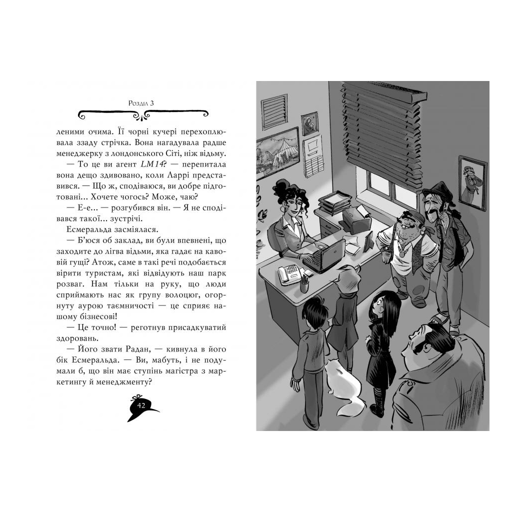 Книга Агата Містері. Таємниця Дракули. Книга 15 - Сер Стів Стівенсон Видавництво РМ (9786178248536) - фото 4 Книга Агата Містері. Таємниця Дракули. Книга 15 - Сер Стів Стівенсон Видавництво РМ (9786178248536) - фото 4