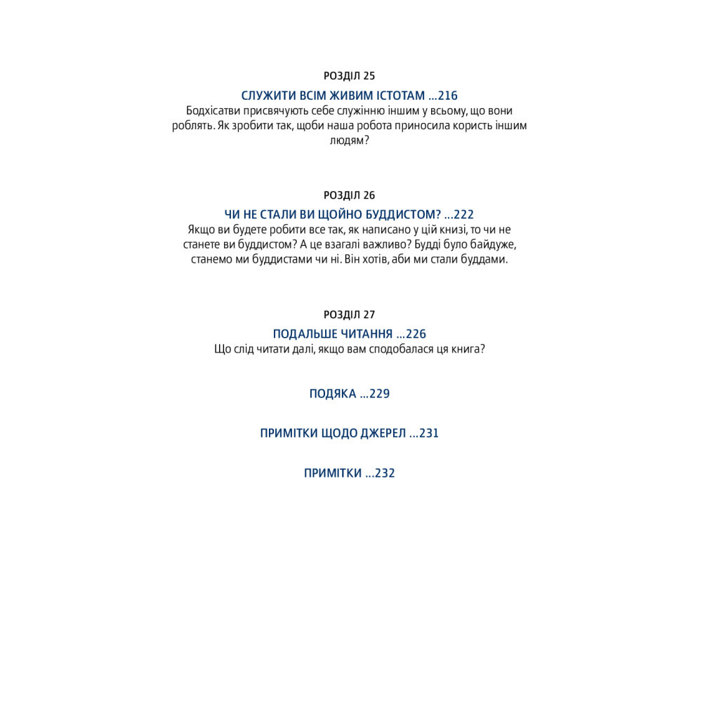 Книга Офіс Будди. Давнє мистецтво пробуддження через сумлінну роботу - Ден Зігмонд Yakaboo Publishing (9786177544295) - фото 4 Книга Офіс Будди. Давнє мистецтво пробуддження через сумлінну роботу - Ден Зігмонд Yakaboo Publishing (9786177544295) - фото 4