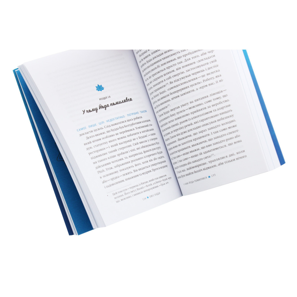 Книга Офіс Будди. Давнє мистецтво пробуддження через сумлінну роботу - Ден Зігмонд Yakaboo Publishing (9786177544295) - фото 6 Книга Офіс Будди. Давнє мистецтво пробуддження через сумлінну роботу - Ден Зігмонд Yakaboo Publishing (9786177544295) - фото 6