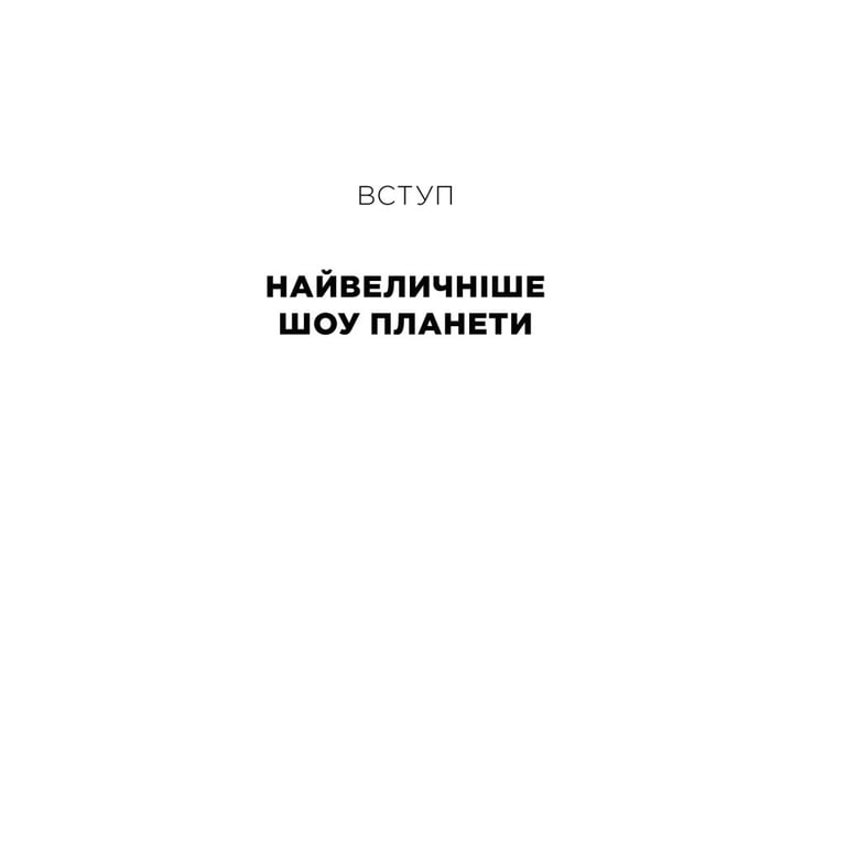 Книга Психологія грошей. Нетлінні уроки багатства, жадібності й щастя - Морґан Гаусел Yakaboo Publishing (9786177933068) - фото 7