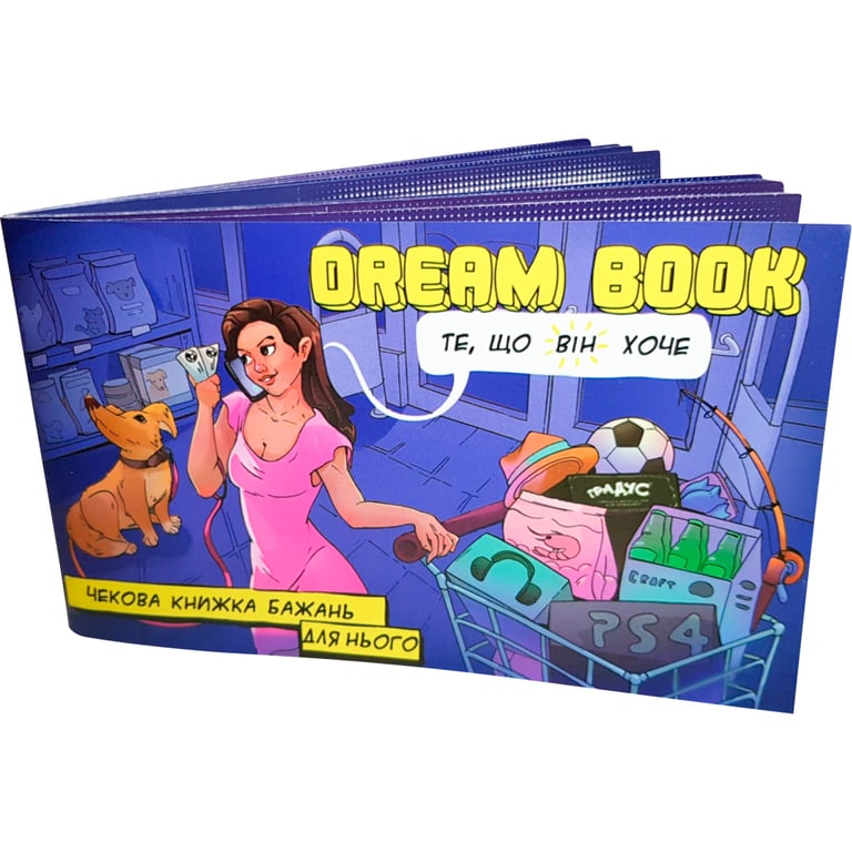 Настільна гра 18+ Bombat game Game Dream Book Чекова книжка бажань для нього (укр.) (4820172800330) - фото 1