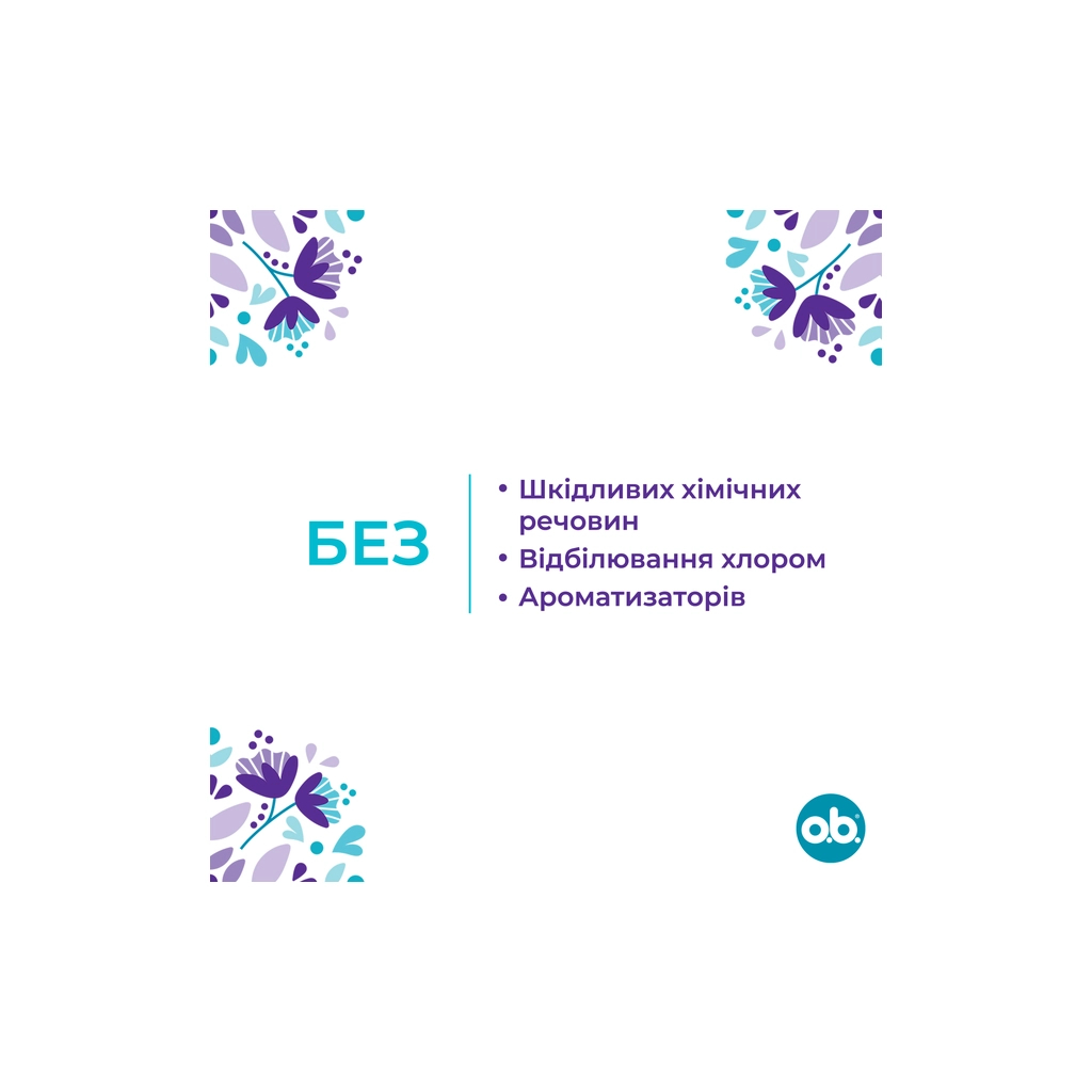 Тампони o.b. ExtraDefence Super 16 шт. (3574661467702) - фото 2 Тампони o.b. ExtraDefence Super 16 шт. (3574661467702) - фото 2