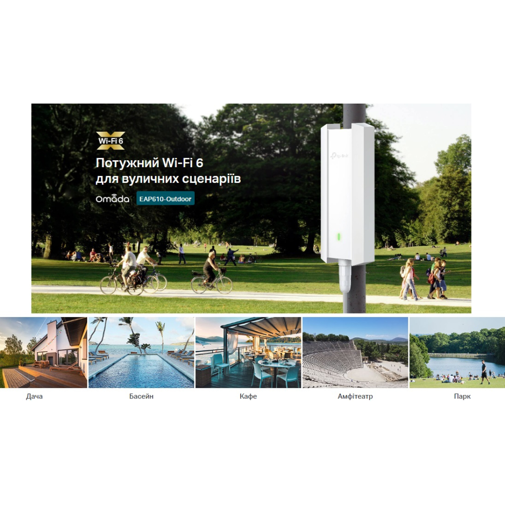 Точка доступу Wi-Fi TP-Link EAP610-OUTDOOR - фото 8 Точка доступу Wi-Fi TP-Link EAP610-OUTDOOR - фото 8