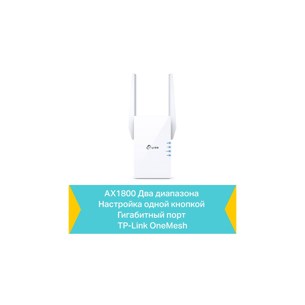 Ретранслятор TP-Link RE605X - фото 5 Ретранслятор TP-Link RE605X - фото 5