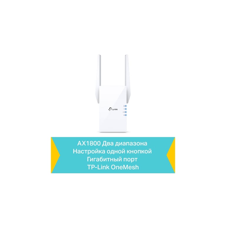 Ретранслятор TP-Link RE605X - фото 5
