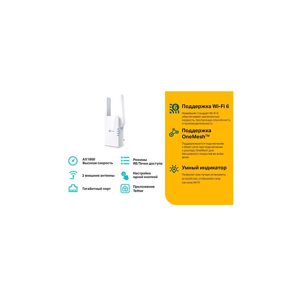 Ретранслятор TP-Link RE605X - фото 8 Ретранслятор TP-Link RE605X - фото 8