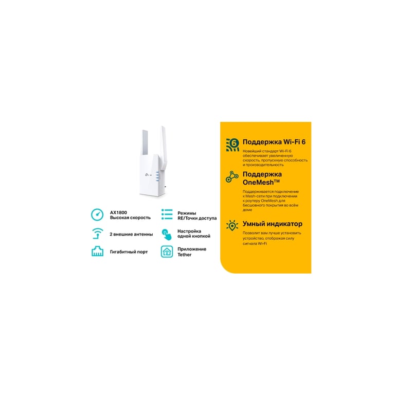 Ретранслятор TP-Link RE605X - фото 8