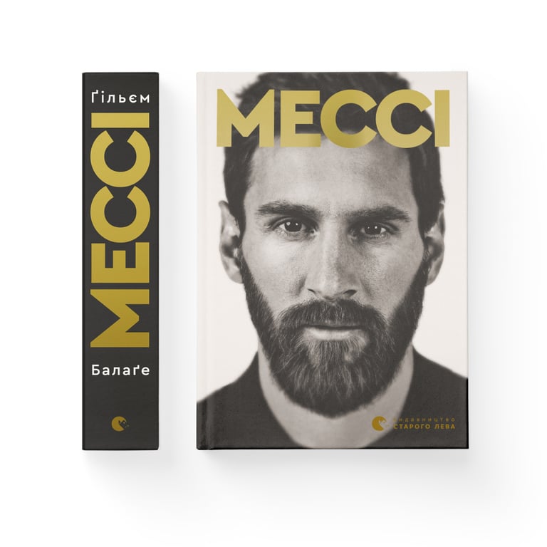 Книга Мессі - Гільем Балага Видавництво Старого Лева (9786176795452) - фото 2