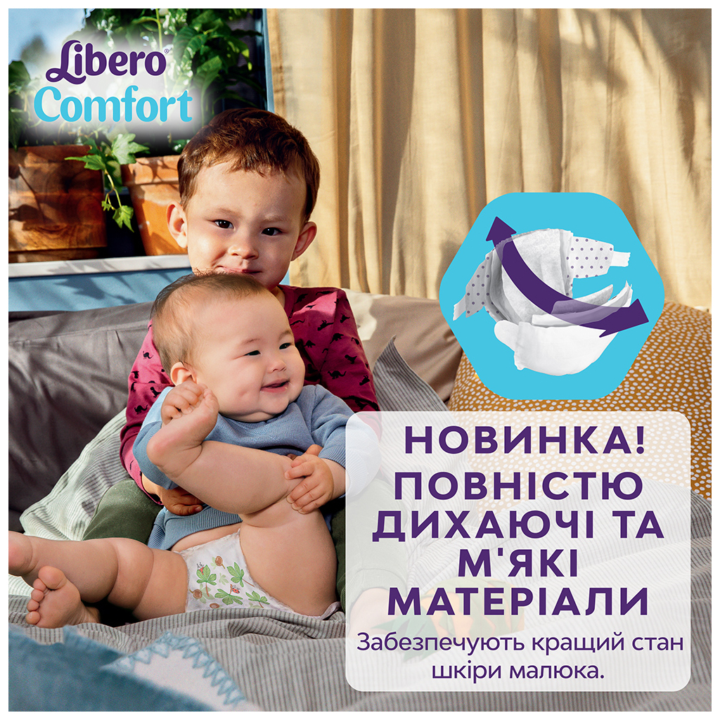 Підгузки Libero Comfort Розмір 5 (10-14 кг) 46 шт (7322541756936) - фото 3 Підгузки Libero Comfort Розмір 5 (10-14 кг) 46 шт (7322541756936) - фото 3