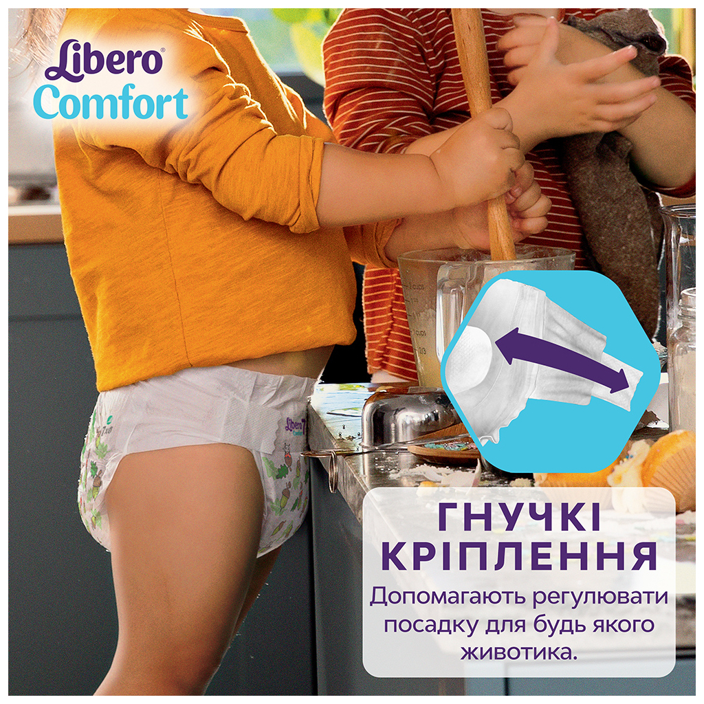 Підгузки Libero Comfort Розмір 5 (10-14 кг) 46 шт (7322541756936) - фото 6 Підгузки Libero Comfort Розмір 5 (10-14 кг) 46 шт (7322541756936) - фото 6