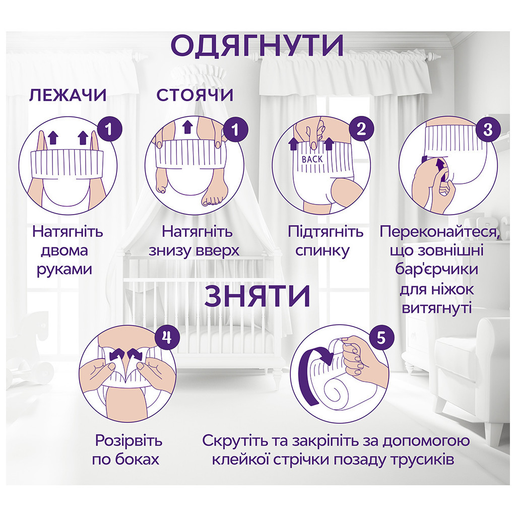 Підгузки Libero Touch Pants Розмір 3 (5-9 кг) 36 шт (7322541739472) - фото 10 Підгузки Libero Touch Pants Розмір 3 (5-9 кг) 36 шт (7322541739472) - фото 10