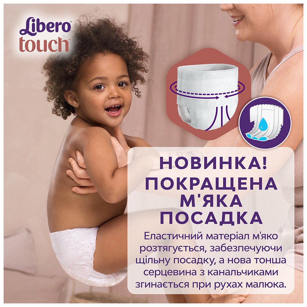 Підгузки Libero Touch Pants Розмір 3 (5-9 кг) 36 шт (7322541739472) - фото 3 Підгузки Libero Touch Pants Розмір 3 (5-9 кг) 36 шт (7322541739472) - фото 3