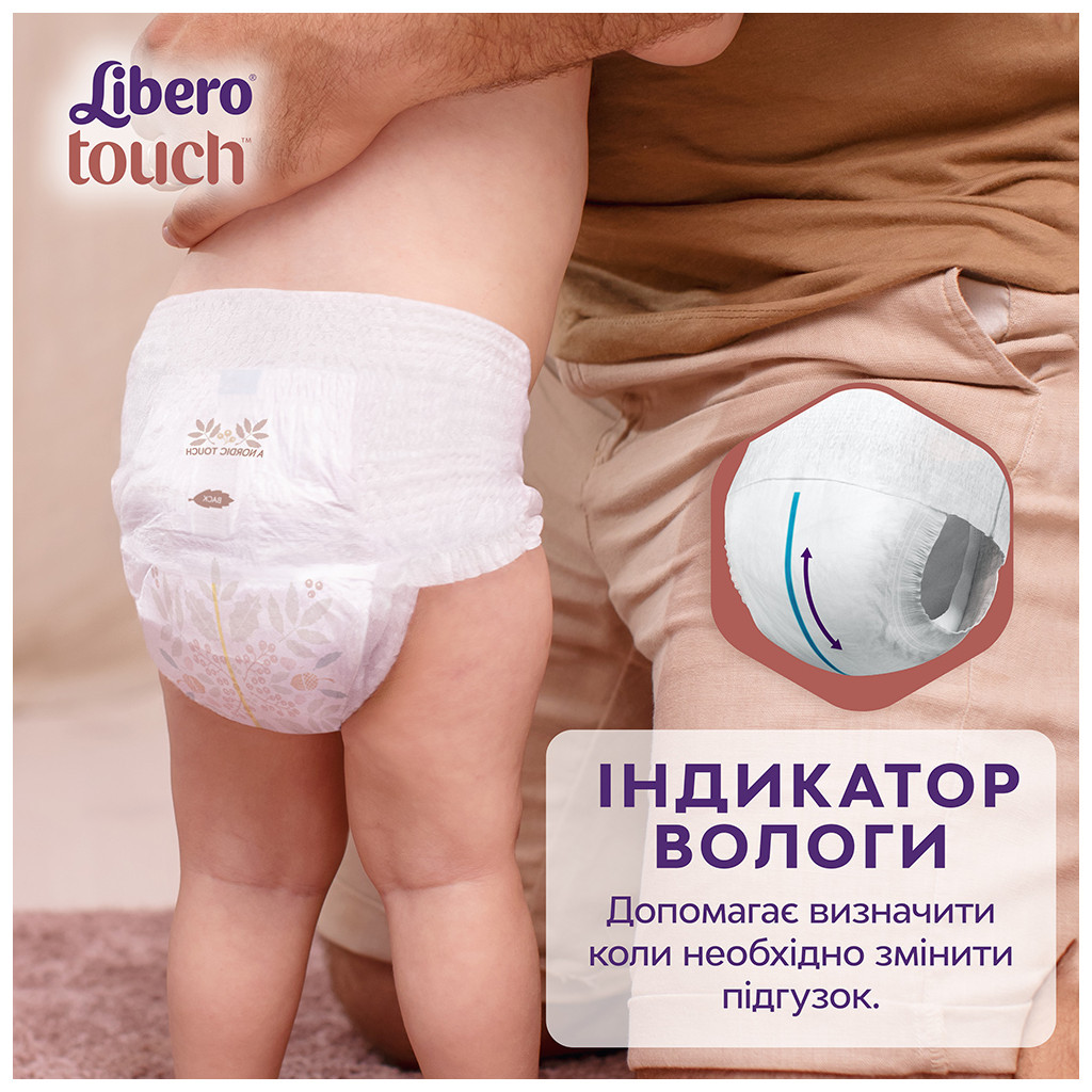 Підгузки Libero Touch Pants Розмір 3 (5-9 кг) 36 шт (7322541739472) - фото 7 Підгузки Libero Touch Pants Розмір 3 (5-9 кг) 36 шт (7322541739472) - фото 7