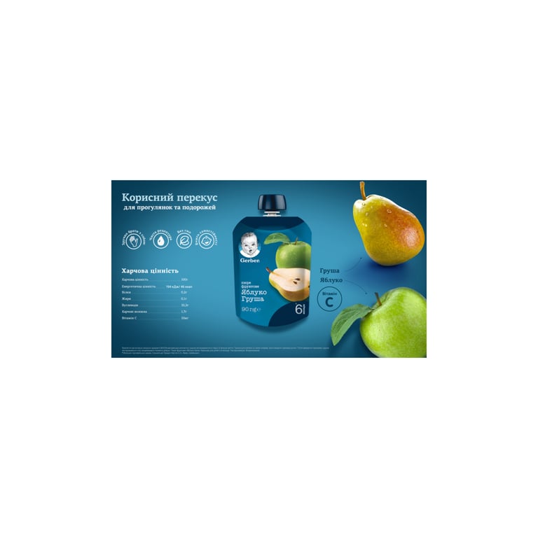 Дитяче пюре Gerber Pouch Яблуко і груша, 90 г (7613036345507) - фото 4
