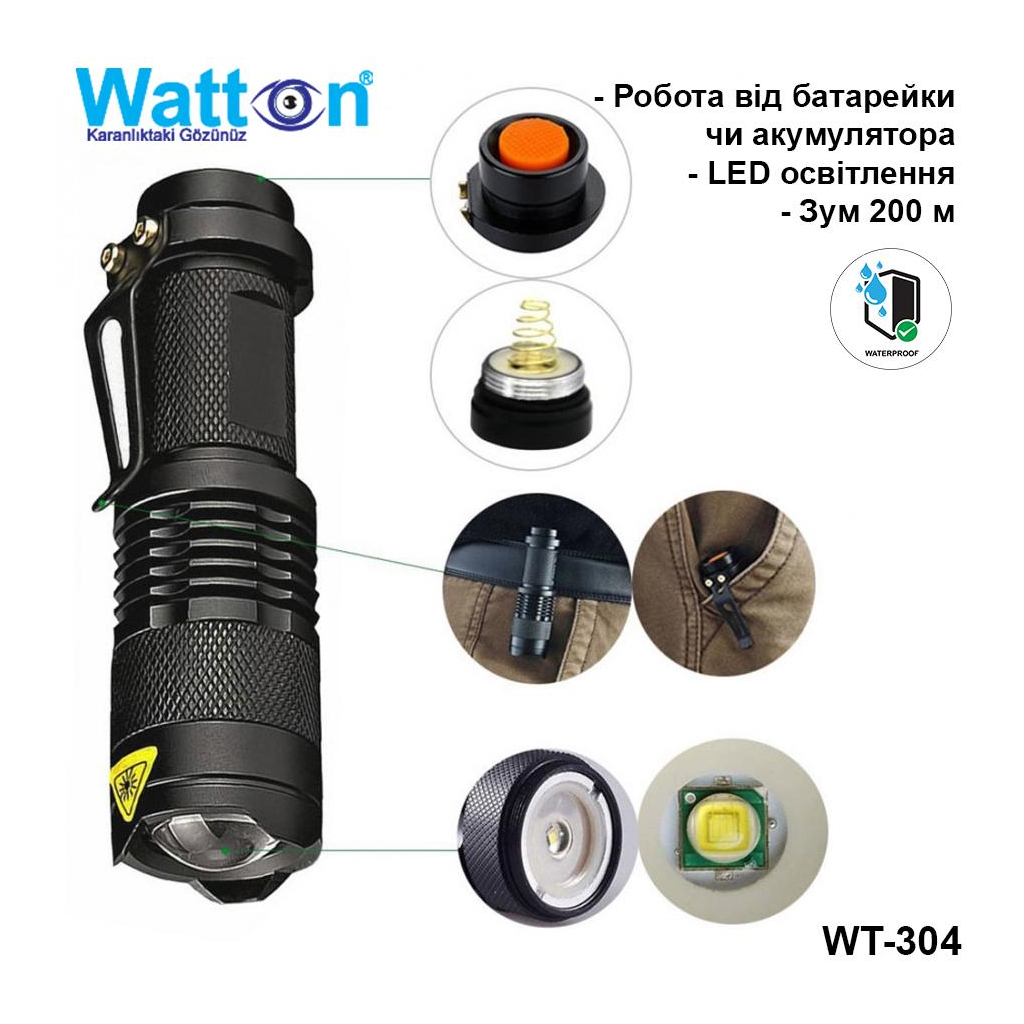 Ліхтар Watton WT-304 Ліхтар Watton WT-304