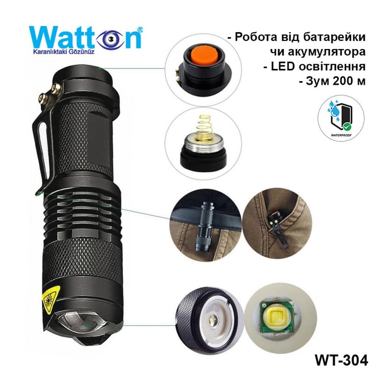 Ліхтар Watton WT-304 - фото 1