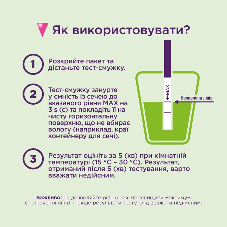 Тест на овуляцію Eviplan 5 шт. + для визначення вагітності 1 шт. (4033033418036) - фото 4