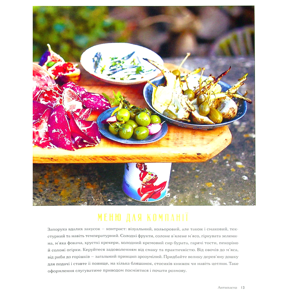 Книга Італійські страви з Джеймі Олівером - Джеймі Олівер Видавництво Старого Лева (9786176799597) - фото 12 Книга Італійські страви з Джеймі Олівером - Джеймі Олівер Видавництво Старого Лева (9786176799597) - фото 12