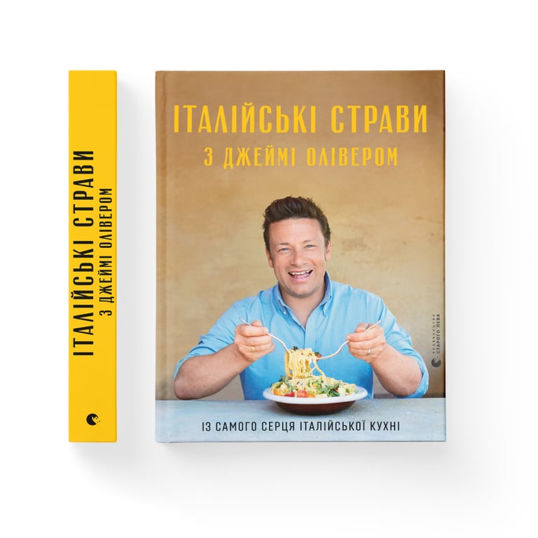 Книга Італійські страви з Джеймі Олівером - Джеймі Олівер Видавництво Старого Лева (9786176799597) - фото 2