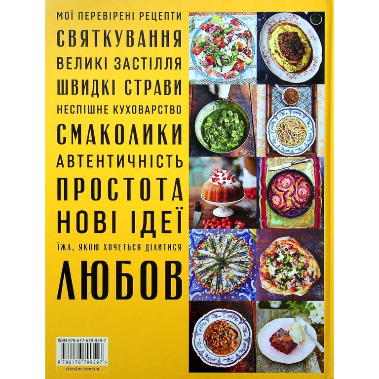 Книга Італійські страви з Джеймі Олівером - Джеймі Олівер Видавництво Старого Лева (9786176799597) - фото 3