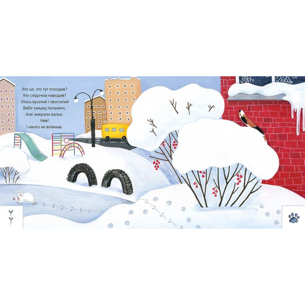 Книга Слідопитенята - Катерина Міхаліцина Видавництво Старого Лева (9786176798569) - фото 3 Книга Слідопитенята - Катерина Міхаліцина Видавництво Старого Лева (9786176798569) - фото 3