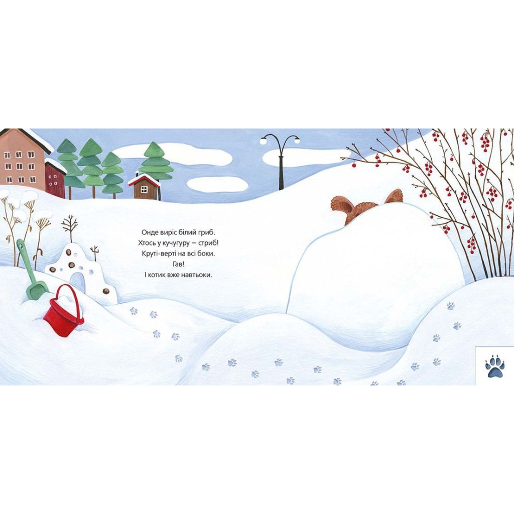 Книга Слідопитенята - Катерина Міхаліцина Видавництво Старого Лева (9786176798569) - фото 4 Книга Слідопитенята - Катерина Міхаліцина Видавництво Старого Лева (9786176798569) - фото 4