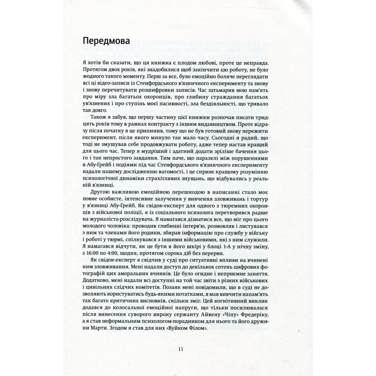 Книга Ефект Люцифера. Чому хороші люди чинять зло - Філіп Зімбардо Yakaboo Publishing (9789669763365) - фото 8