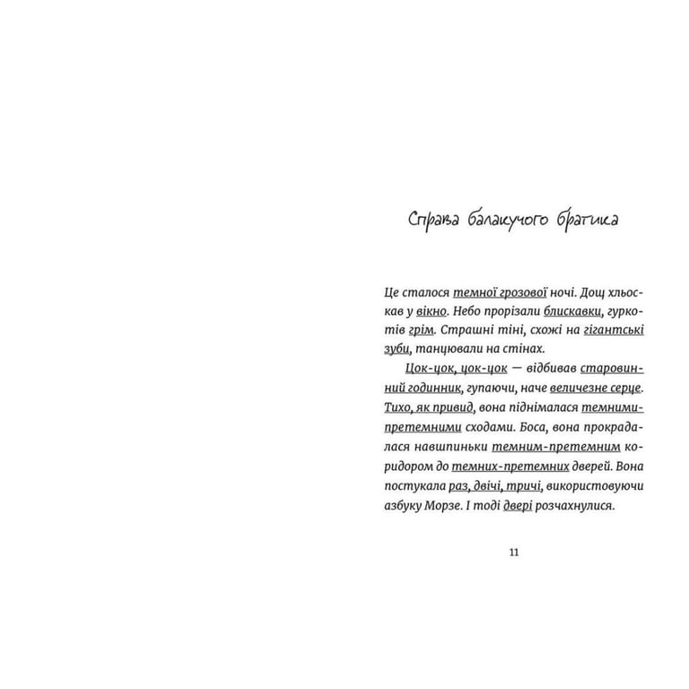 Книга Джуді Муді - детектив. Книга 9 - Меґан МакДоналд Видавництво Старого Лева (9786176796008) - фото 3