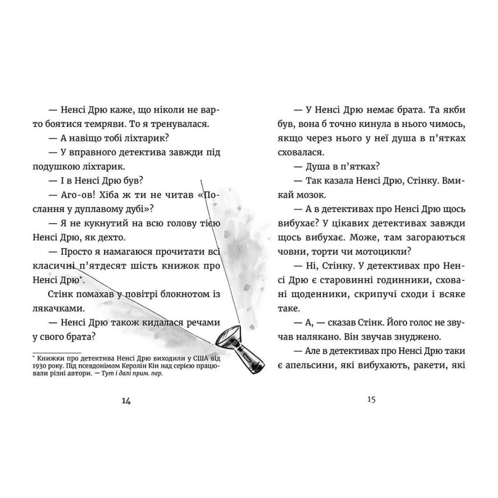 Книга Джуді Муді - детектив. Книга 9 - Меґан МакДоналд Видавництво Старого Лева (9786176796008) - фото 5 Книга Джуді Муді - детектив. Книга 9 - Меґан МакДоналд Видавництво Старого Лева (9786176796008) - фото 5