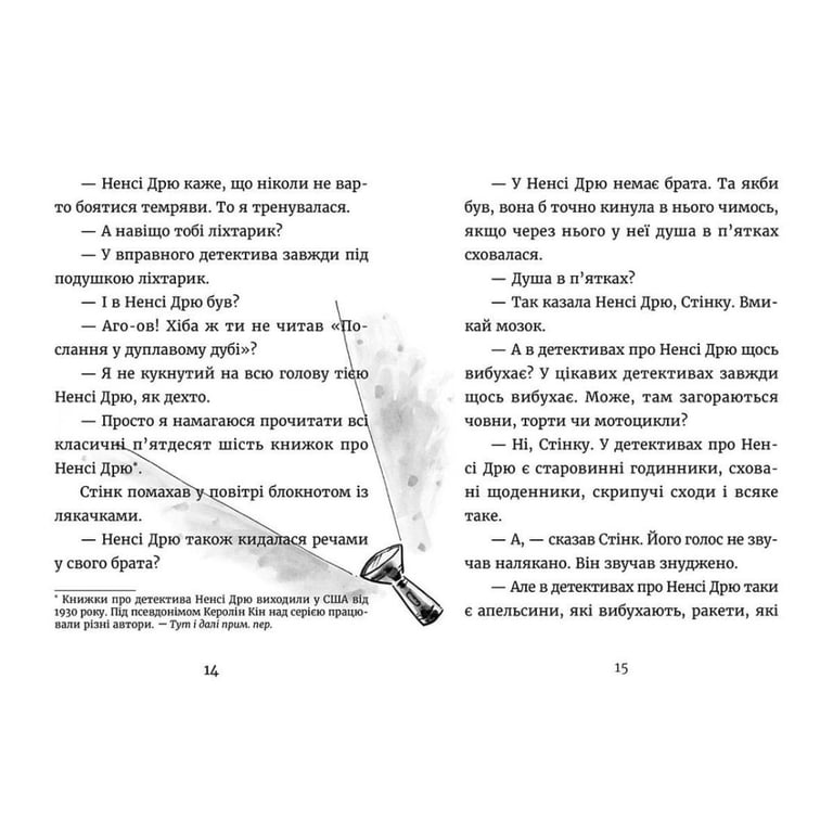 Книга Джуді Муді - детектив. Книга 9 - Меґан МакДоналд Видавництво Старого Лева (9786176796008) - фото 5