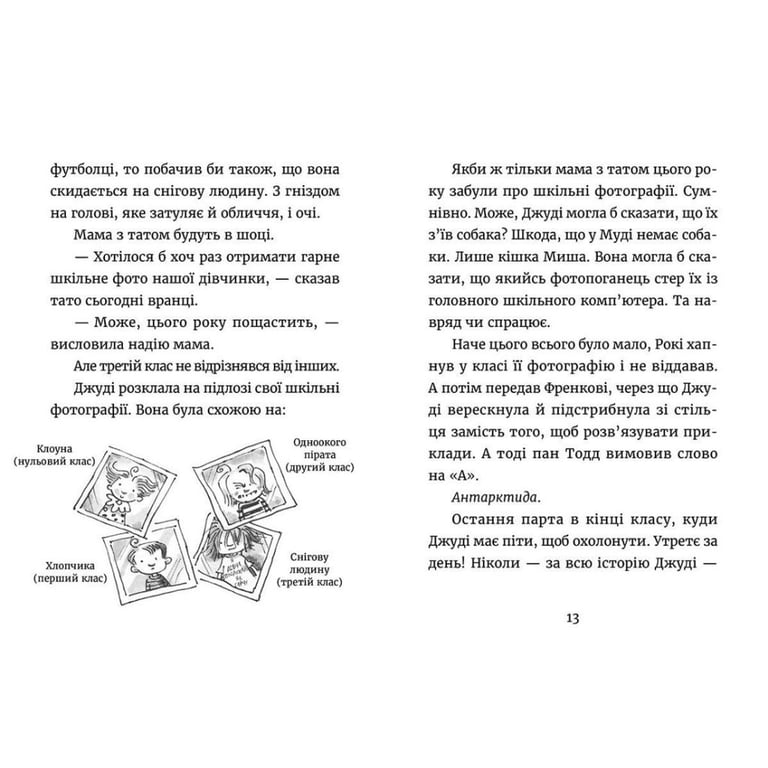 Книга Джуді Муді - марсіянка. Книга 12 - Меґан МакДоналд Видавництво Старого Лева (9786176796169) - фото 4