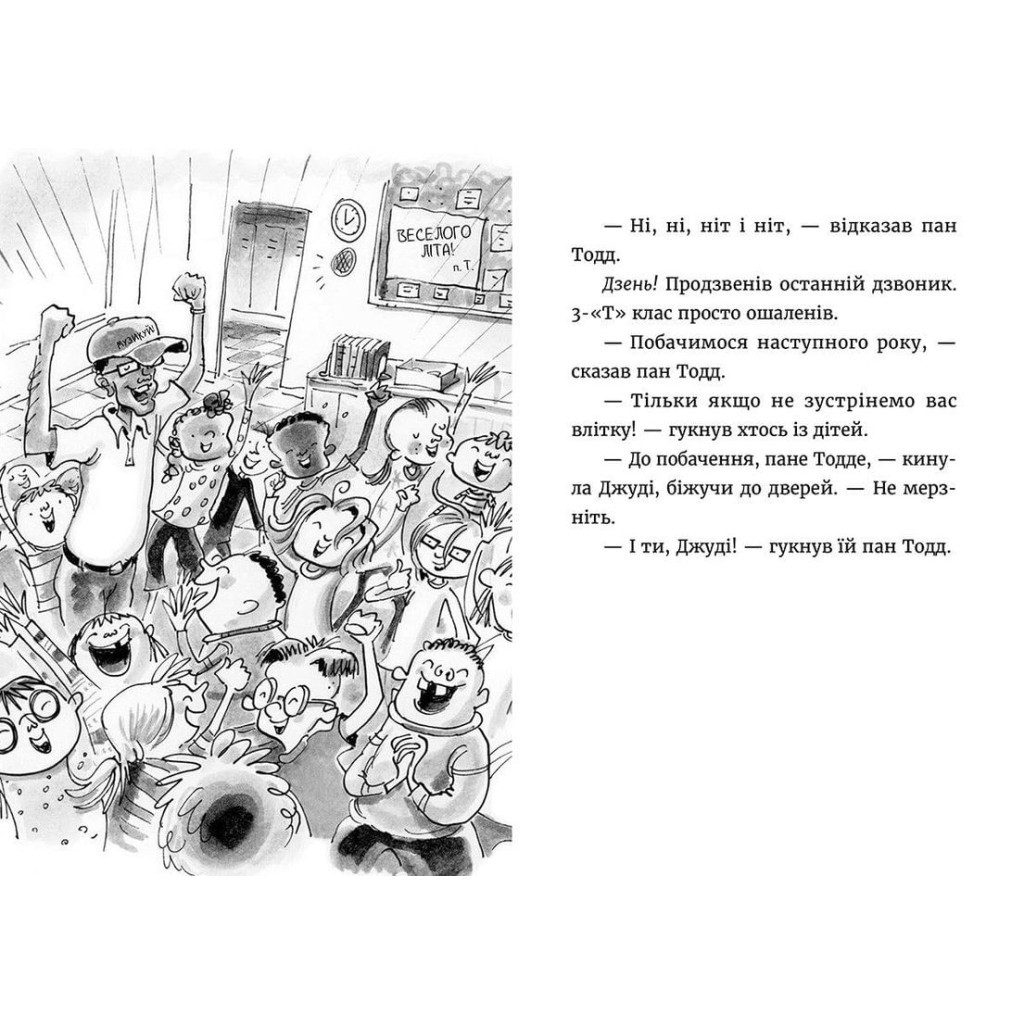 Книга Джуді Муді й НЕнудне літо. Книга 10 - Меґан МакДоналд Видавництво Старого Лева (9786176796046) - фото 6 Книга Джуді Муді й НЕнудне літо. Книга 10 - Меґан МакДоналд Видавництво Старого Лева (9786176796046) - фото 6