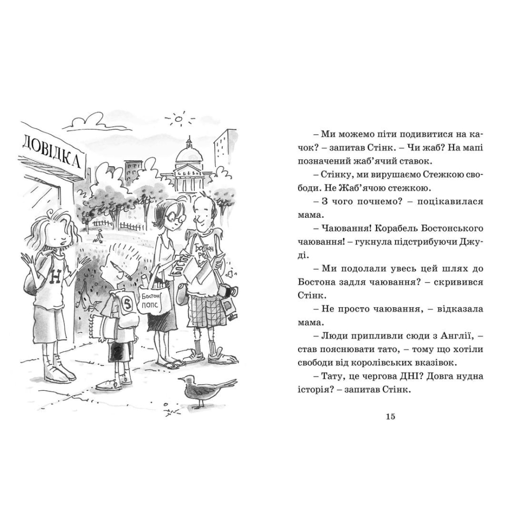 Книга Джуді Муді проголошує незалежність. Книга 6 - Меґан МакДоналд Видавництво Старого Лева (9786176794769) - фото 6 Книга Джуді Муді проголошує незалежність. Книга 6 - Меґан МакДоналд Видавництво Старого Лева (9786176794769) - фото 6