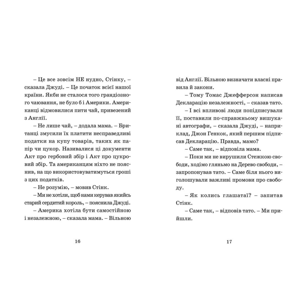 Книга Джуді Муді проголошує незалежність. Книга 6 - Меґан МакДоналд Видавництво Старого Лева (9786176794769) - фото 7 Книга Джуді Муді проголошує незалежність. Книга 6 - Меґан МакДоналд Видавництво Старого Лева (9786176794769) - фото 7