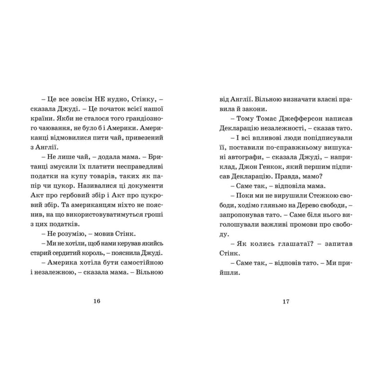 Книга Джуді Муді проголошує незалежність. Книга 6 - Меґан МакДоналд Видавництво Старого Лева (9786176794769) - фото 7