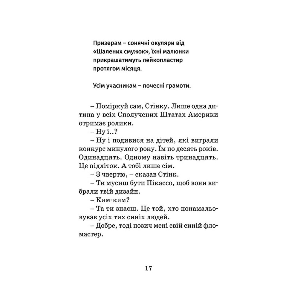 Книга Джуді Муді рятує світ. Книга 3 - Меґан МакДоналд Видавництво Старого Лева (9786176792468) - фото 4 Книга Джуді Муді рятує світ. Книга 3 - Меґан МакДоналд Видавництво Старого Лева (9786176792468) - фото 4