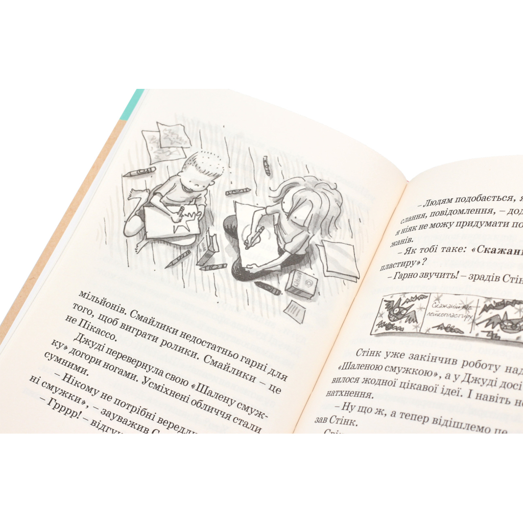 Книга Джуді Муді рятує світ. Книга 3 - Меґан МакДоналд Видавництво Старого Лева (9786176792468) - фото 5 Книга Джуді Муді рятує світ. Книга 3 - Меґан МакДоналд Видавництво Старого Лева (9786176792468) - фото 5