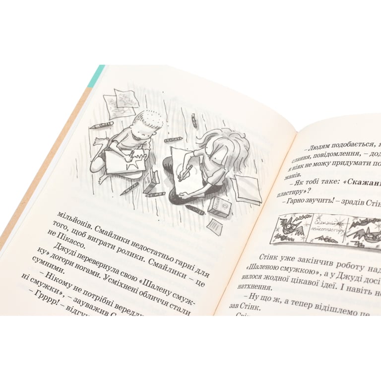 Книга Джуді Муді рятує світ. Книга 3 - Меґан МакДоналд Видавництво Старого Лева (9786176792468) - фото 5
