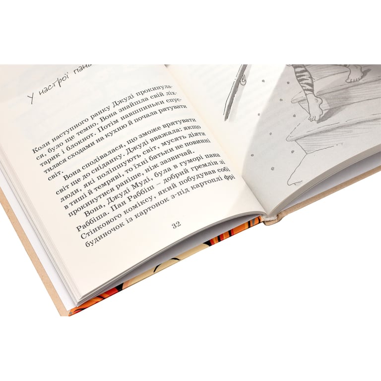 Книга Джуді Муді рятує світ. Книга 3 - Меґан МакДоналд Видавництво Старого Лева (9786176792468) - фото 6