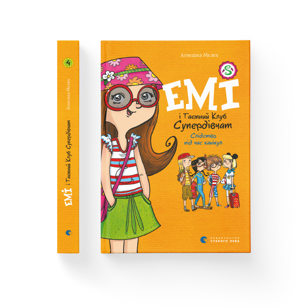 Книга Емі і Таємний Клуб Супердівчат. Слідство під час канікул. Книга 4 - Агнєшка Мєлех Видавництво Старого Лева (9786176798682) - фото 2 Книга Емі і Таємний Клуб Супердівчат. Слідство під час канікул. Книга 4 - Агнєшка Мєлех Видавництво Старого Лева (9786176798682) - фото 2