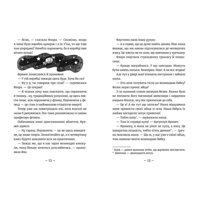 Книга Емі і Таємний Клуб Супердівчат. Слідство під час канікул. Книга 4 - Агнєшка Мєлех Видавництво Старого Лева (9786176798682) - фото 6