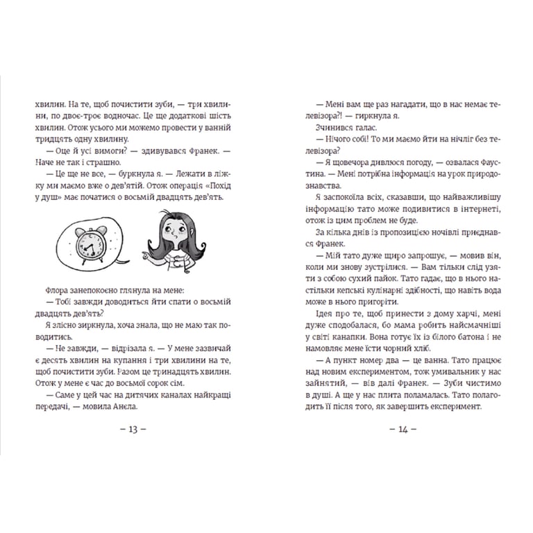 Книга Емі і Таємний Клуб Супердівчат. Сніговий патруль. Книга 6 - Агнєшка Мєлех Видавництво Старого Лева (9789664480014) - фото 6